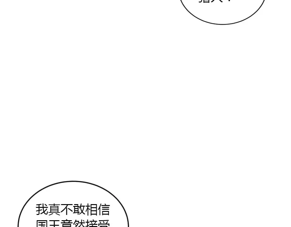 第153话 坦诚 第44页