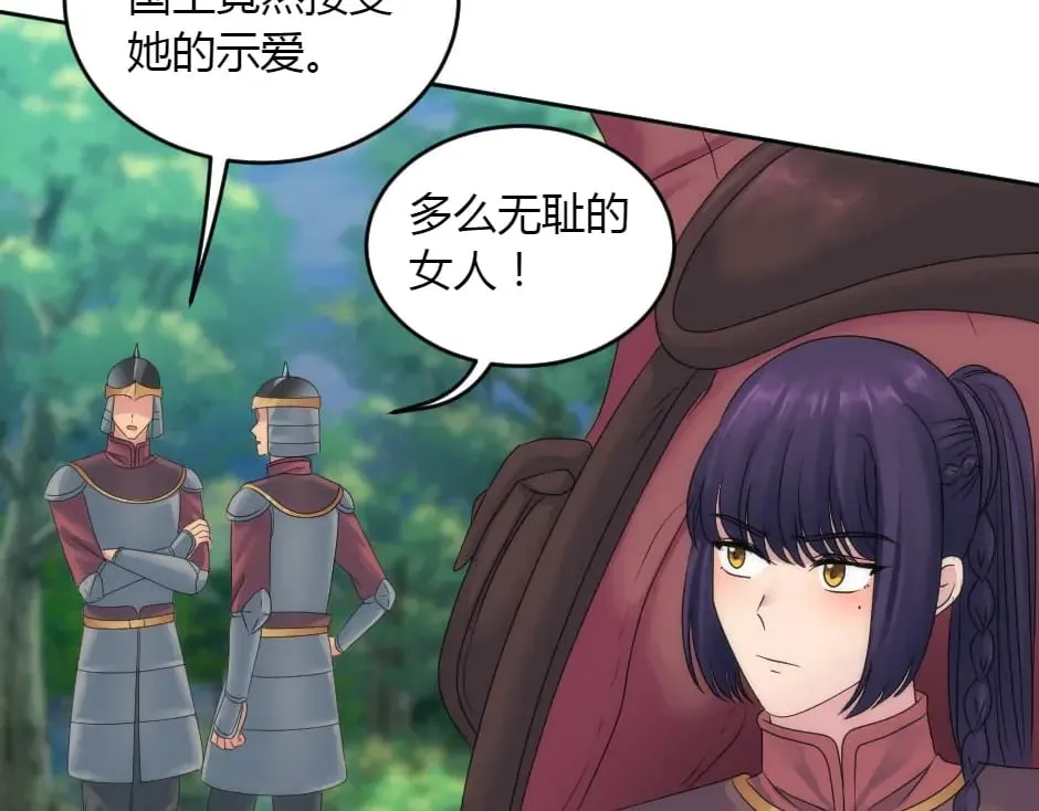 第153话 坦诚 第45页