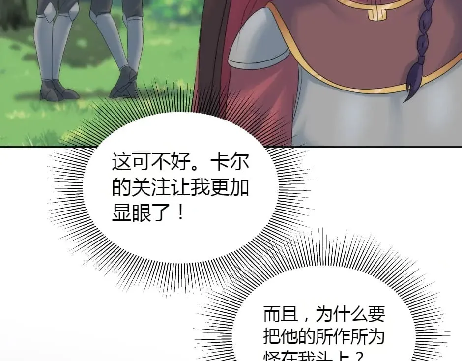 第153话 坦诚 第46页