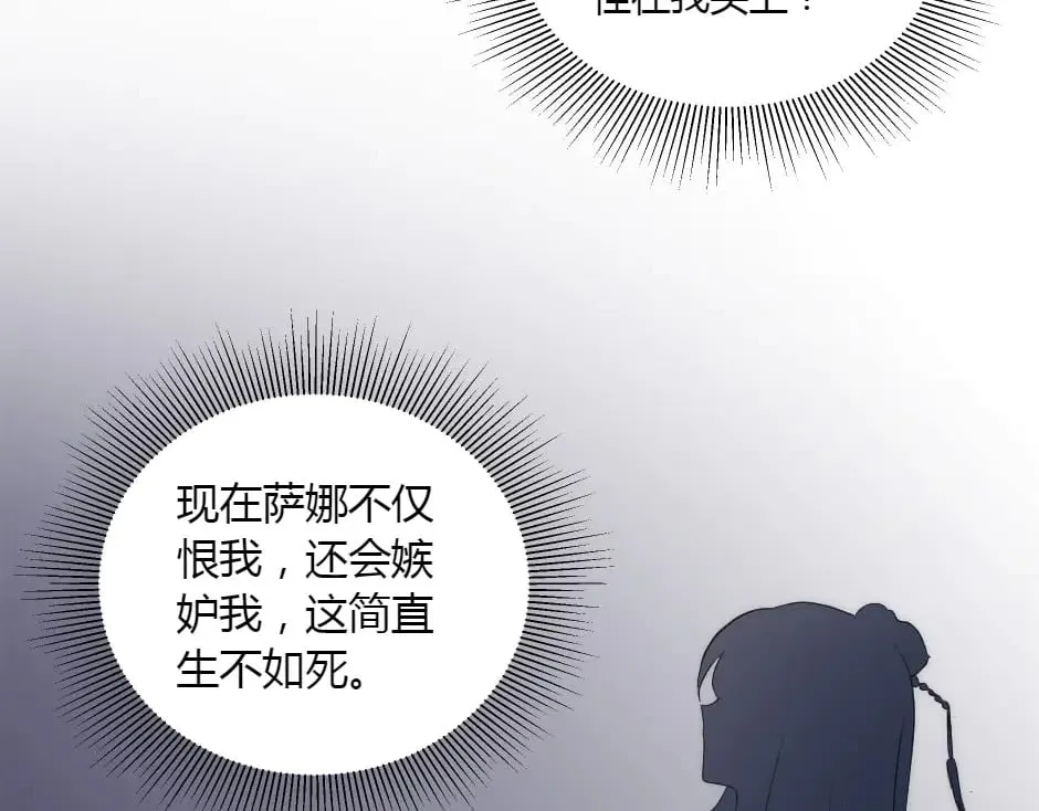 第153话 坦诚 第47页