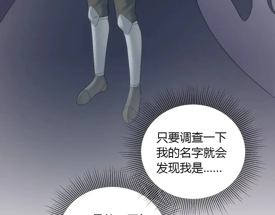 第153话 坦诚 第49页