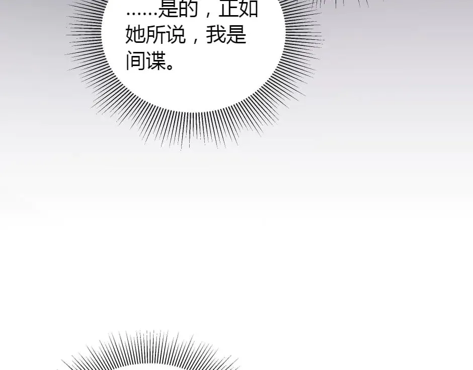 第153话 坦诚 第50页