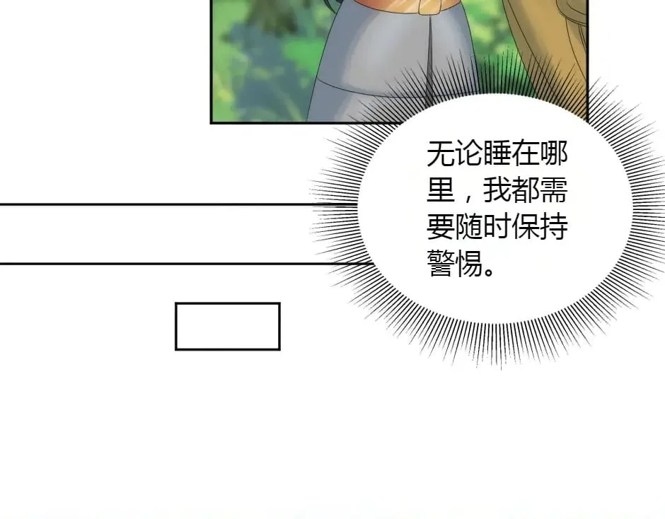 第153话 坦诚 第52页