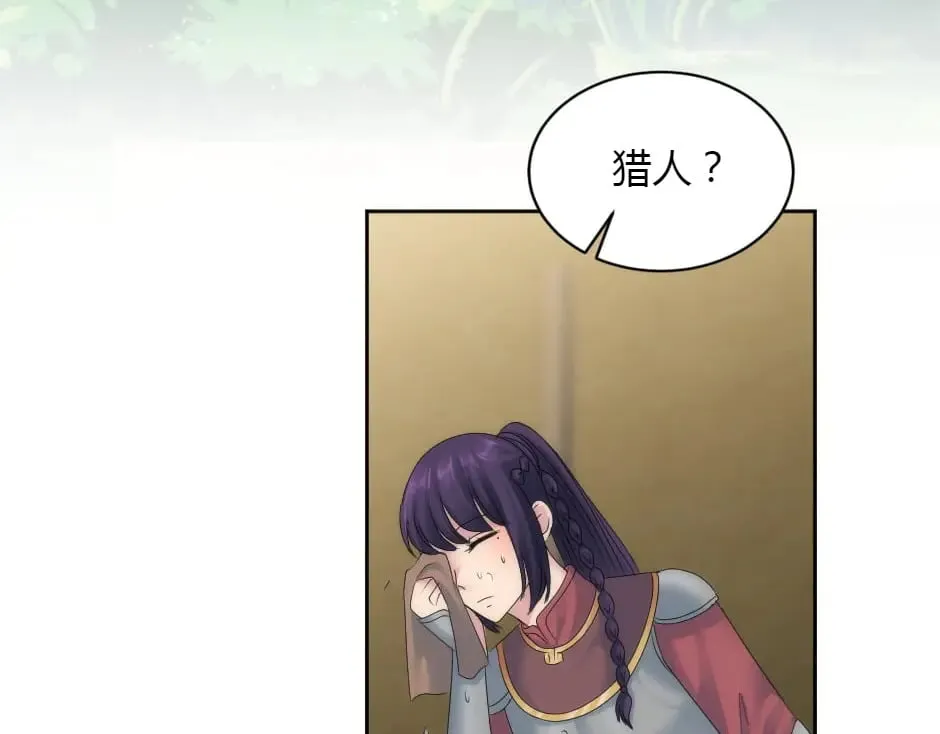 第153话 坦诚 第56页