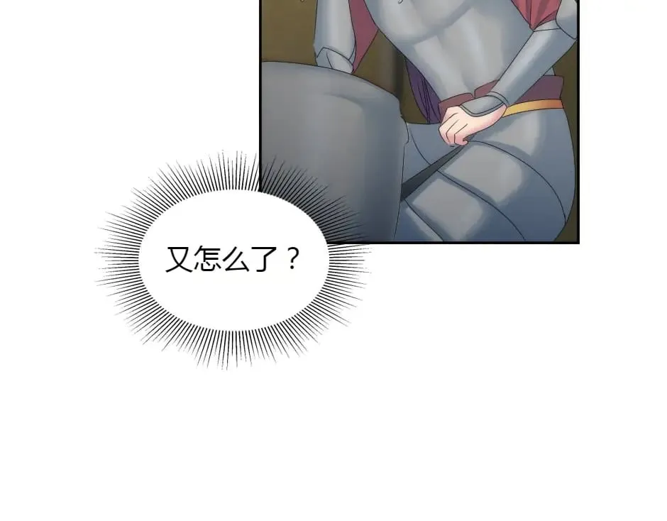 第153话 坦诚 第57页
