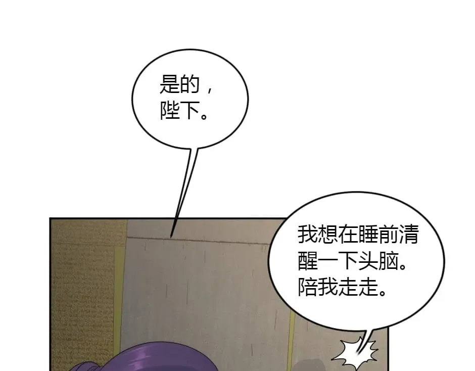 第153话 坦诚 第58页