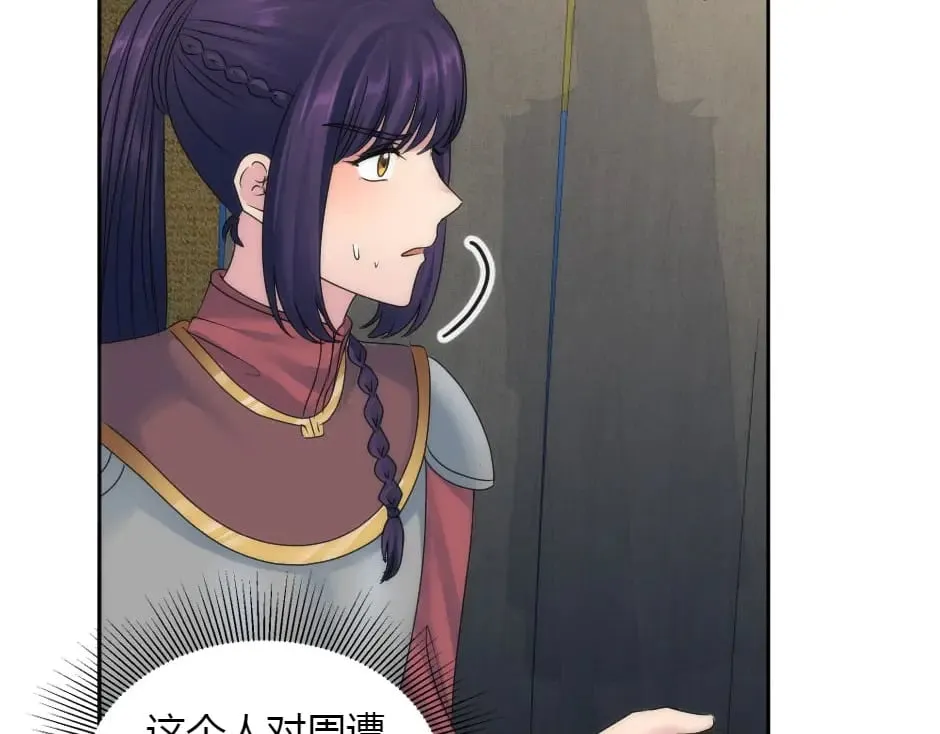 第153话 坦诚 第59页