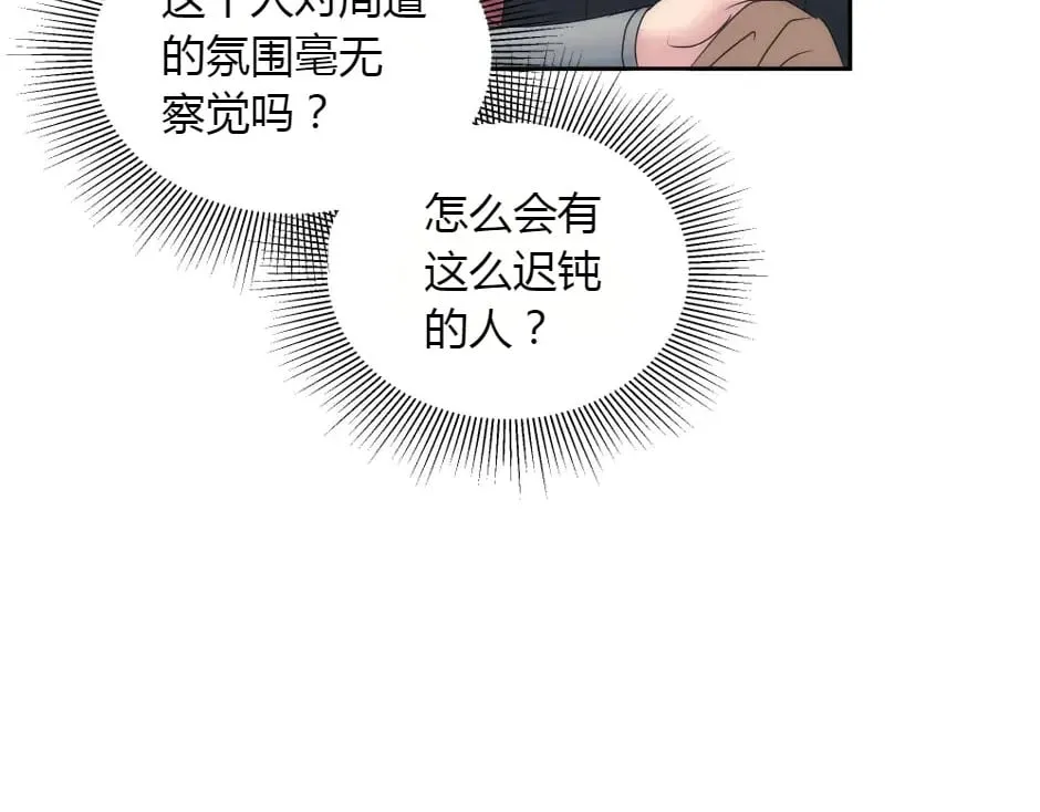 第153话 坦诚 第60页