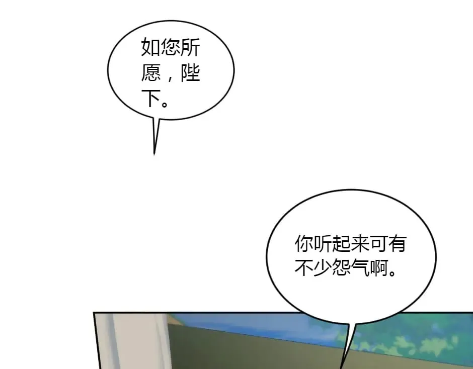 第153话 坦诚 第61页