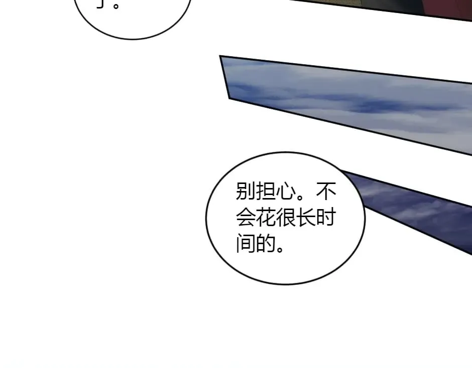 第153话 坦诚 第63页
