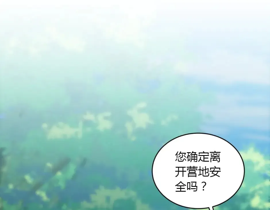 第153话 坦诚 第64页