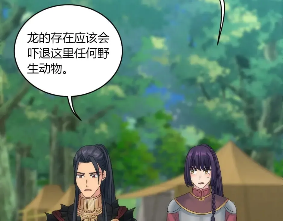 第153话 坦诚 第65页
