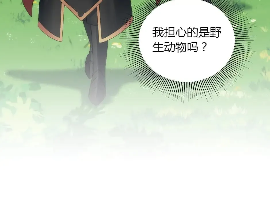 第153话 坦诚 第67页