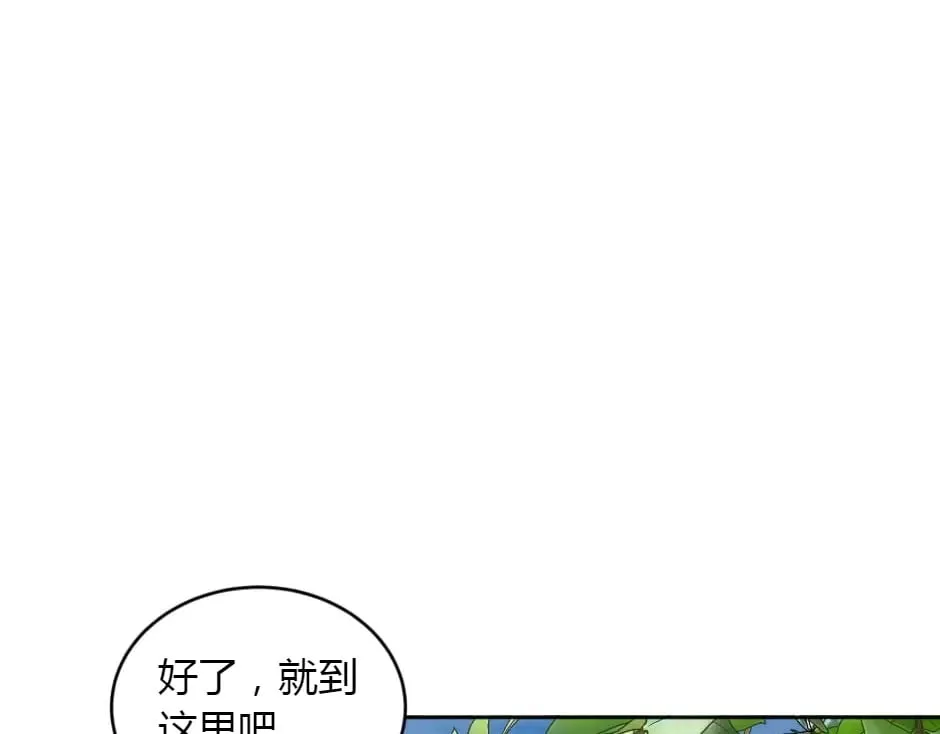 第153话 坦诚 第69页