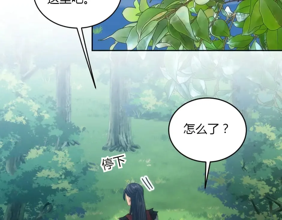 第153话 坦诚 第70页