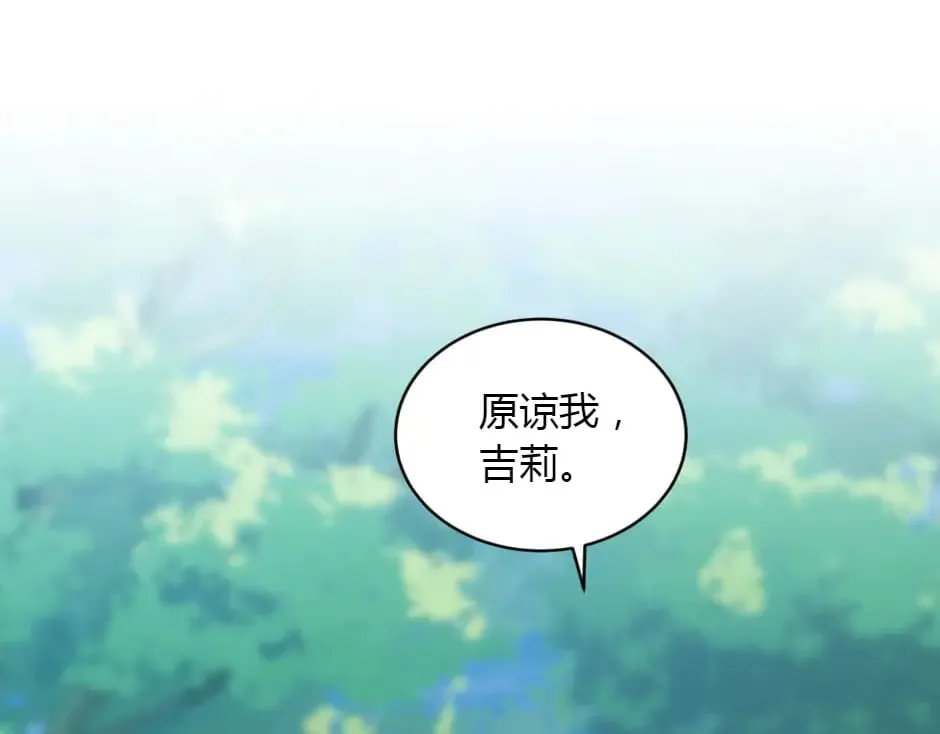 第153话 坦诚 第75页
