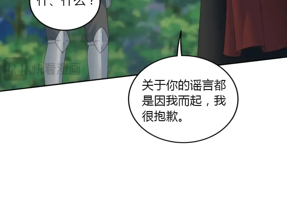 第153话 坦诚 第77页