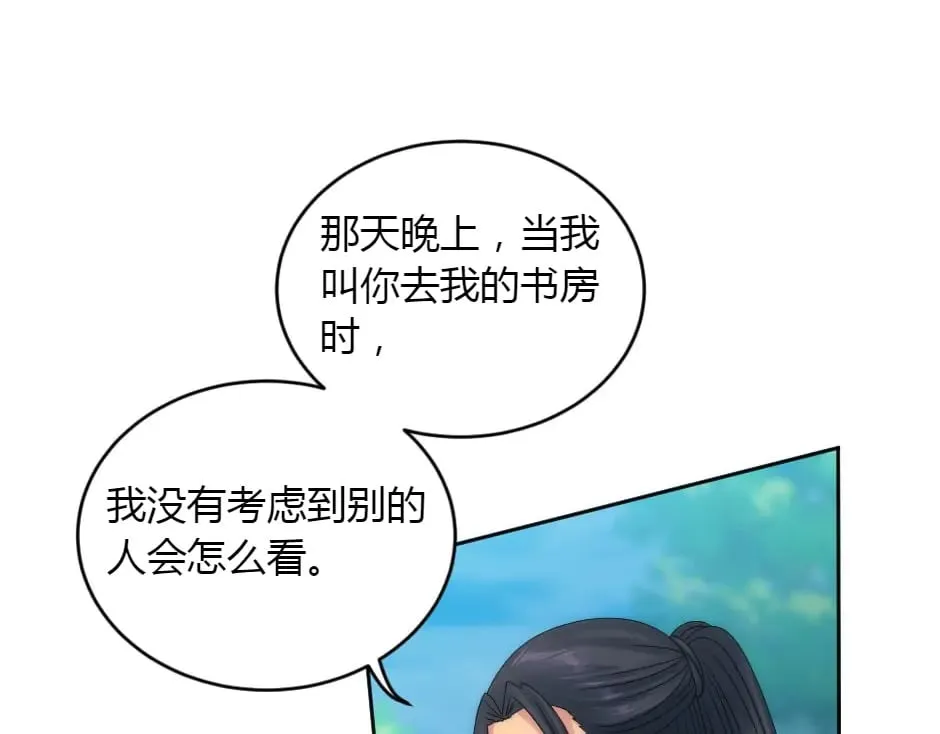 第153话 坦诚 第78页