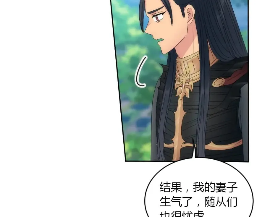 第153话 坦诚 第79页