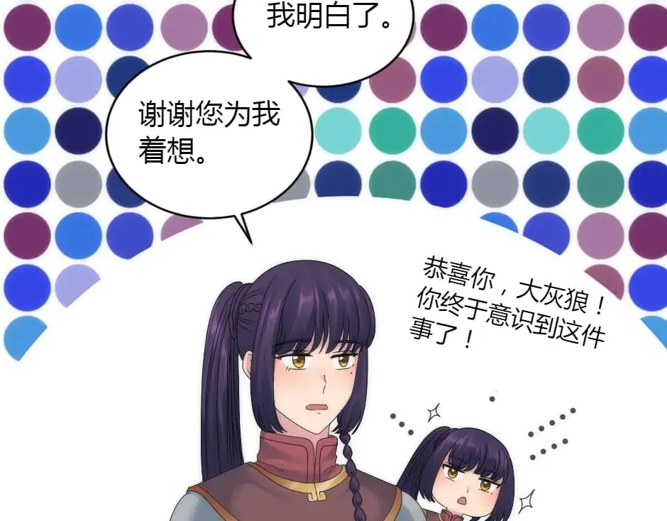 第153话 坦诚 第81页