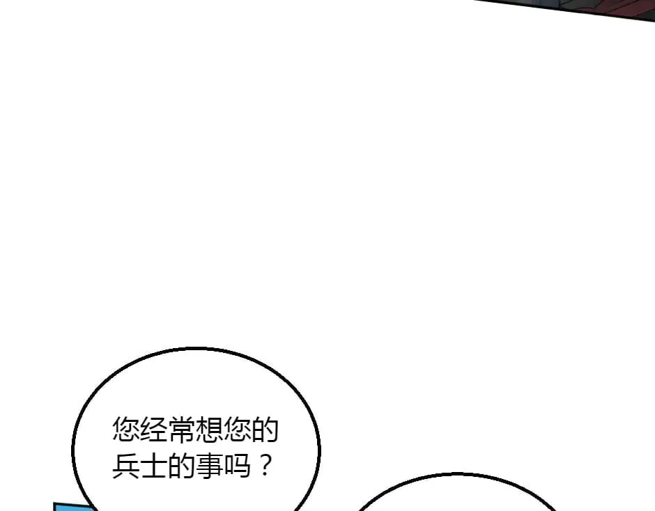 第153话 坦诚 第84页