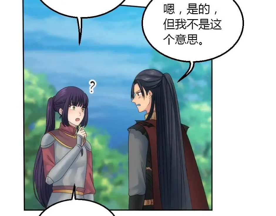 第153话 坦诚 第85页
