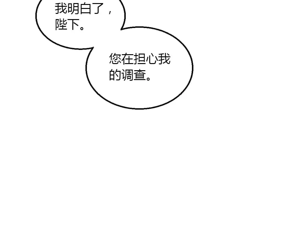 第153话 坦诚 第86页