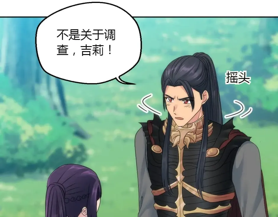 第153话 坦诚 第87页