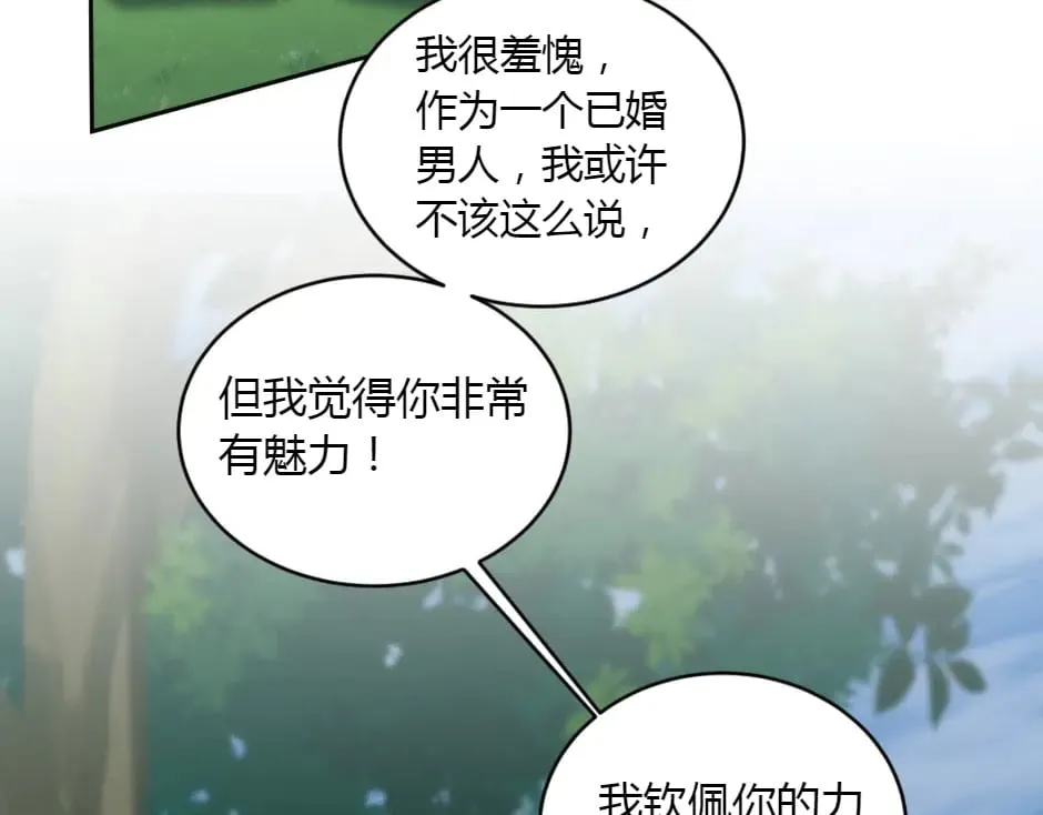 第153话 坦诚 第90页