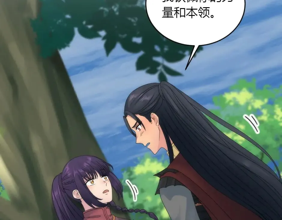 第153话 坦诚 第91页