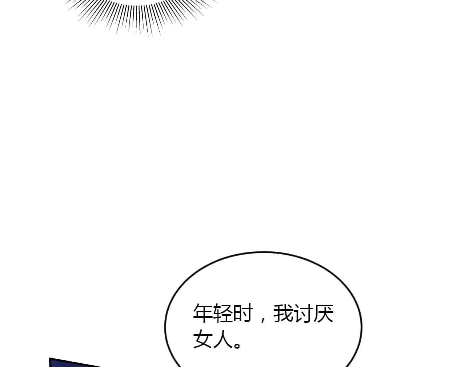 第153话 坦诚 第93页