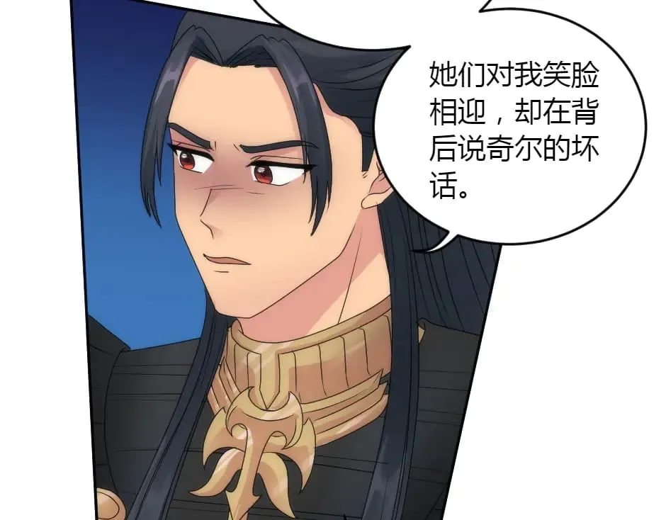 第153话 坦诚 第94页