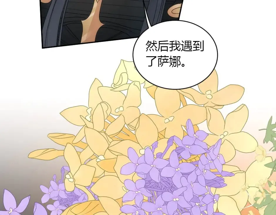 第153话 坦诚 第95页
