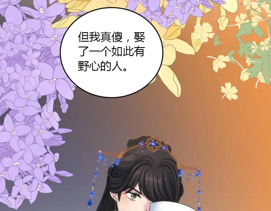 第153话 坦诚 第96页