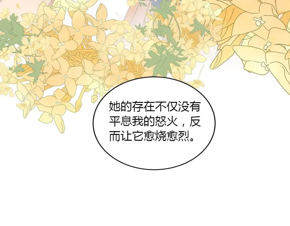第153话 坦诚 第99页