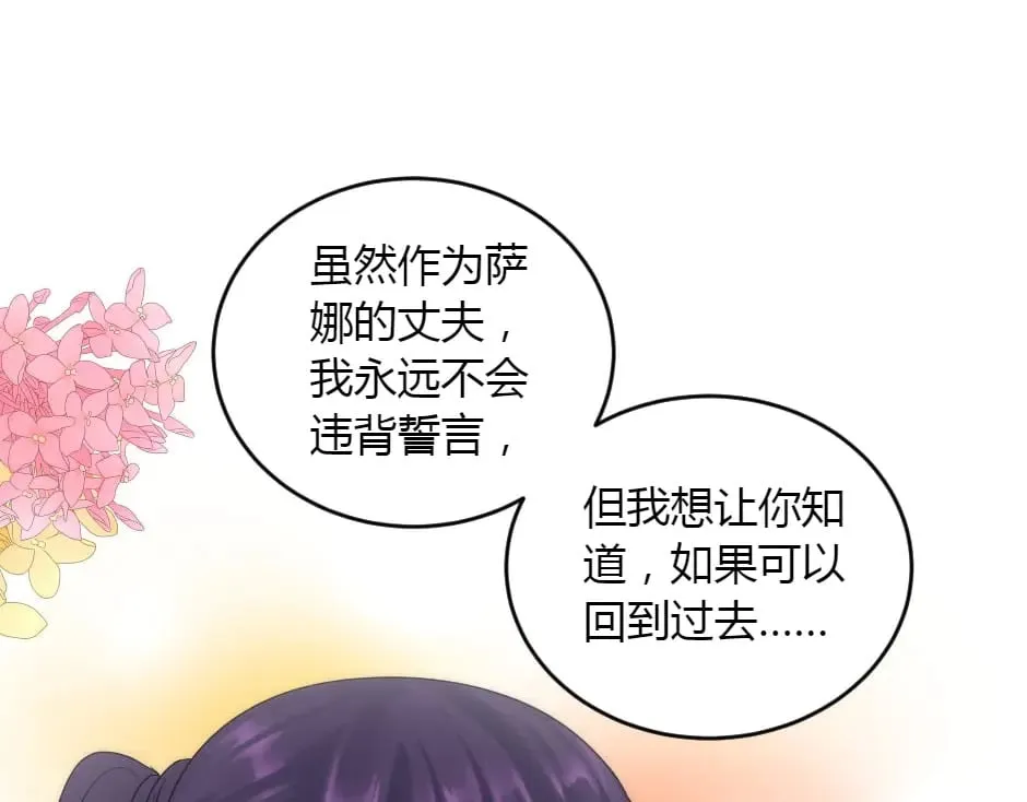 第153话 坦诚 第101页