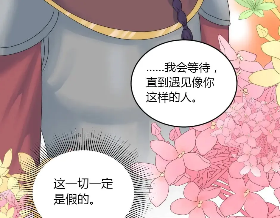 第153话 坦诚 第103页