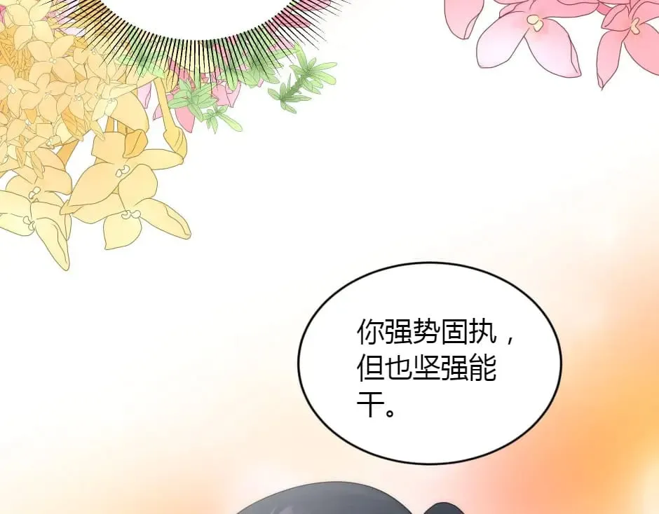 第153话 坦诚 第104页