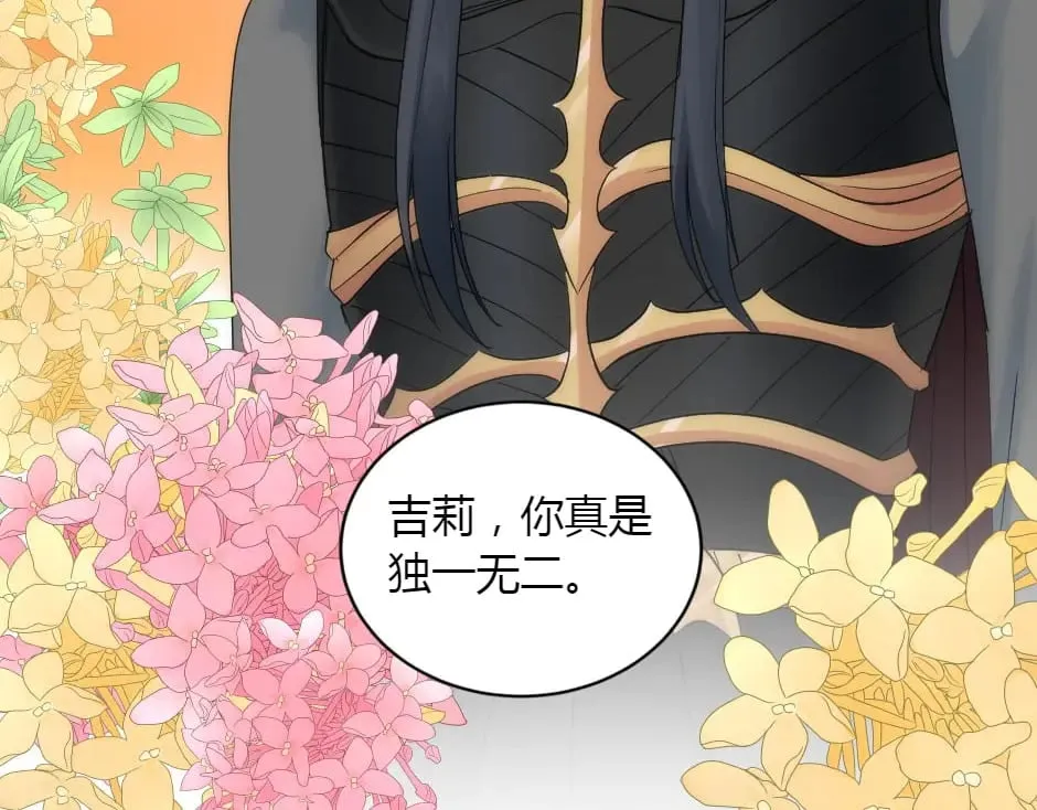 第153话 坦诚 第106页