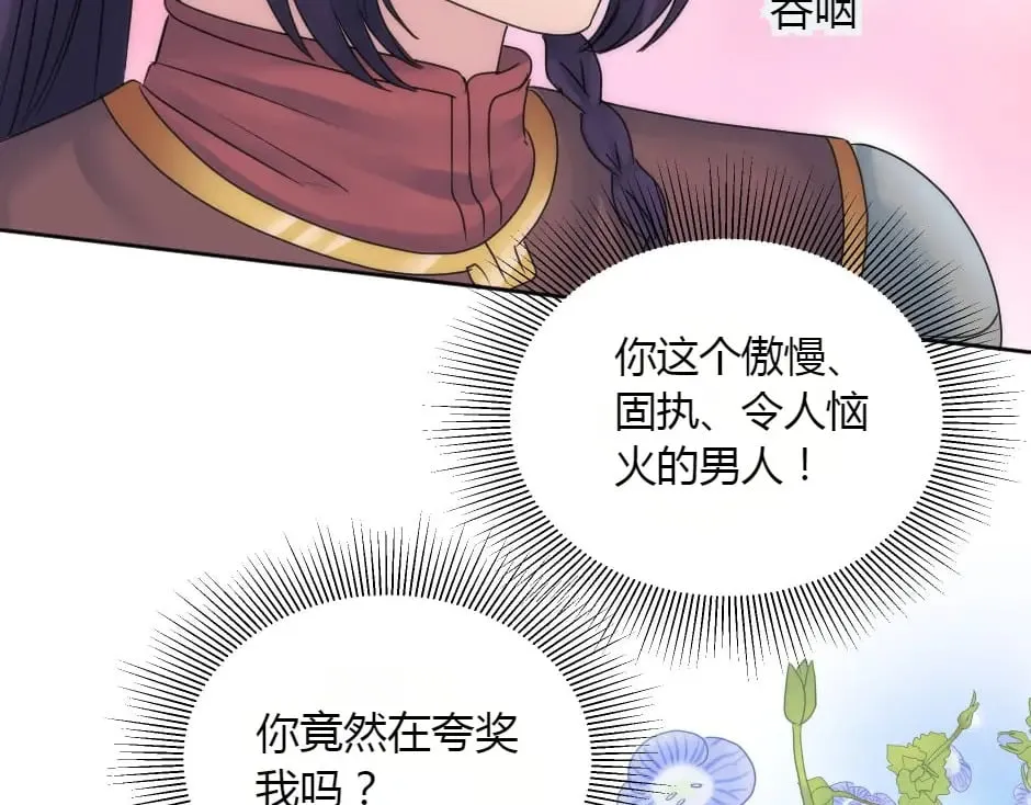 第153话 坦诚 第108页