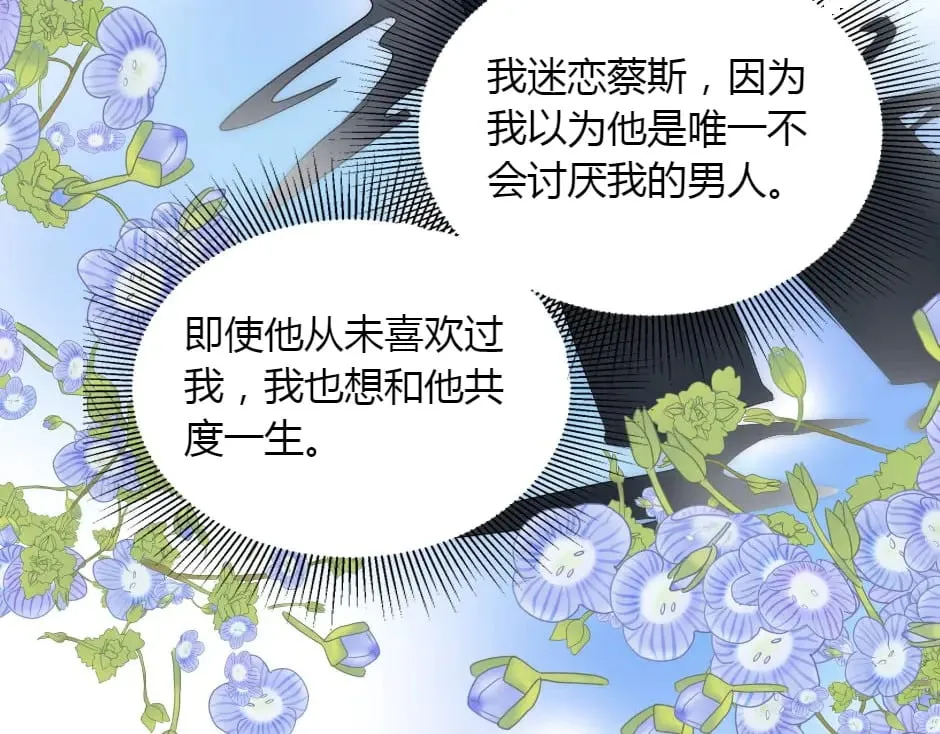 第153话 坦诚 第111页