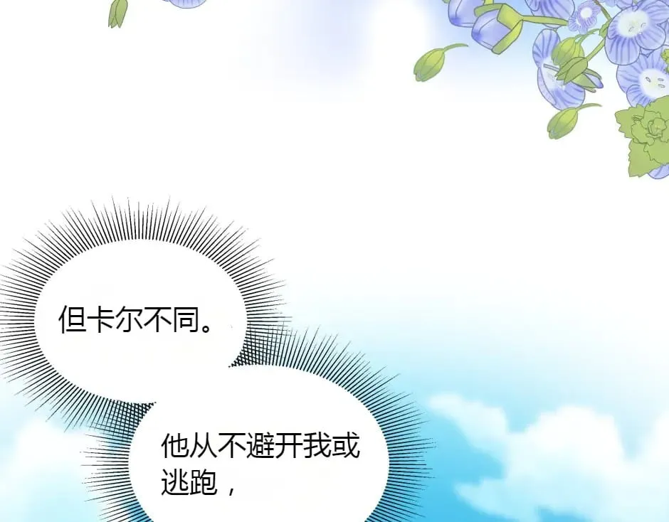 第153话 坦诚 第112页