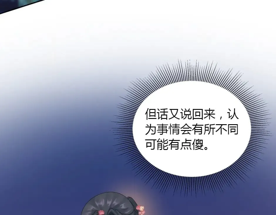 第153话 坦诚 第118页