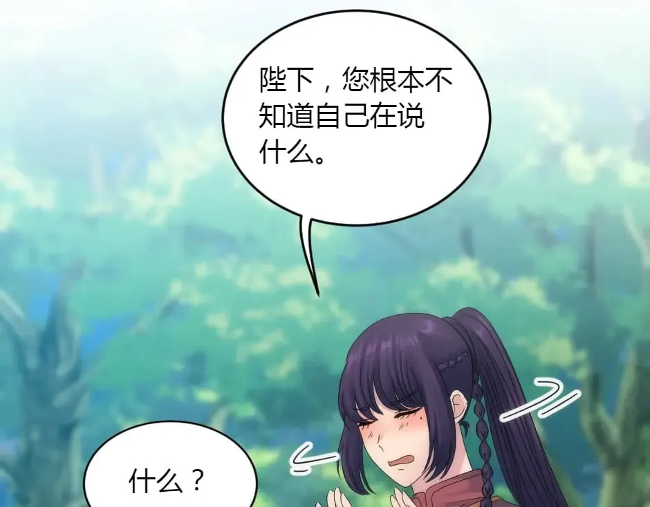 第153话 坦诚 第121页