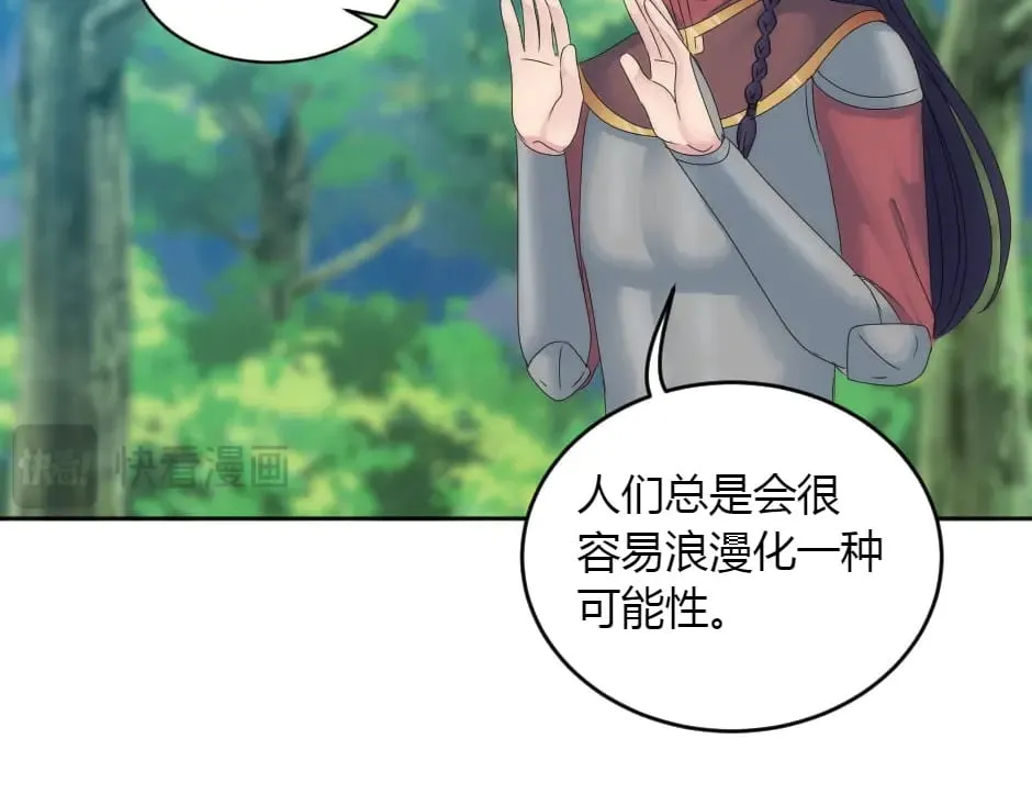 第153话 坦诚 第122页