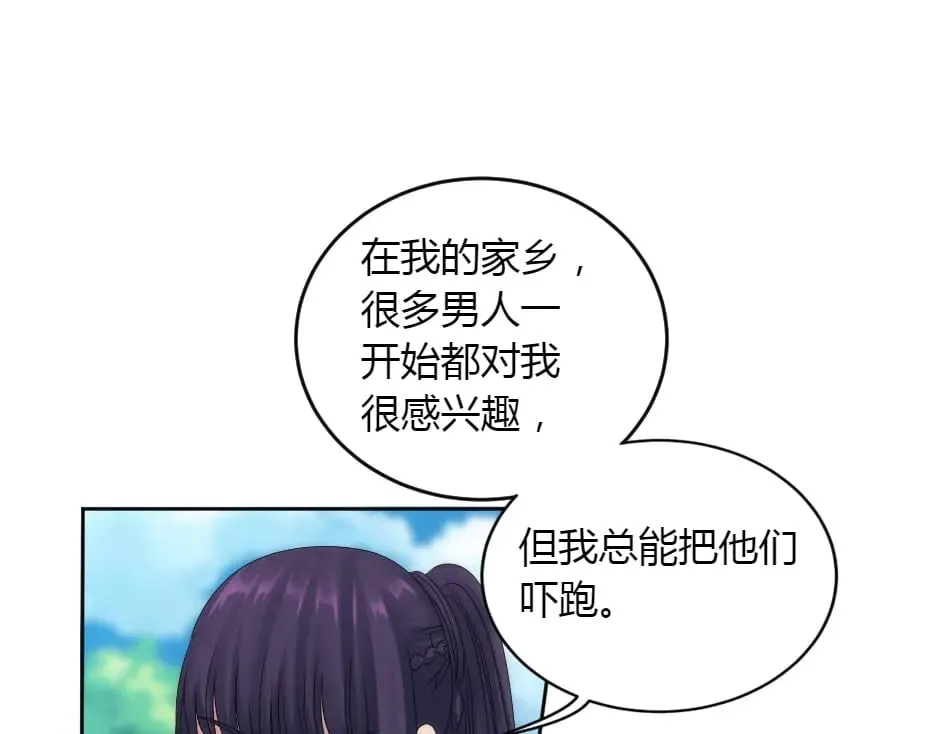 第153话 坦诚 第123页