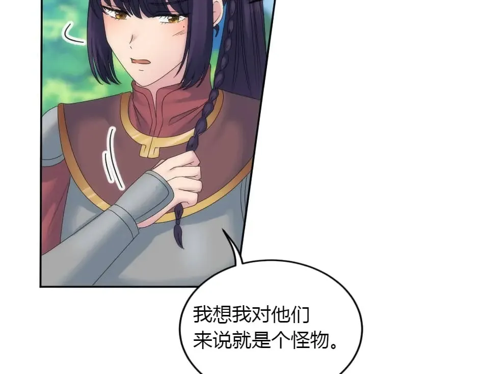第153话 坦诚 第124页