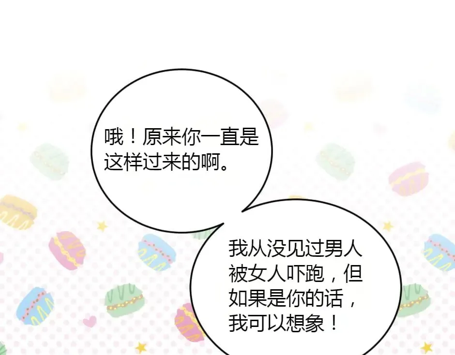 第153话 坦诚 第126页