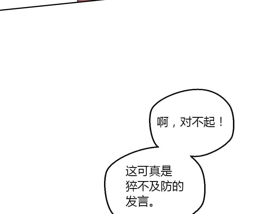 第153话 坦诚 第135页