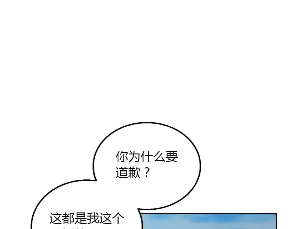 第153话 坦诚 第137页